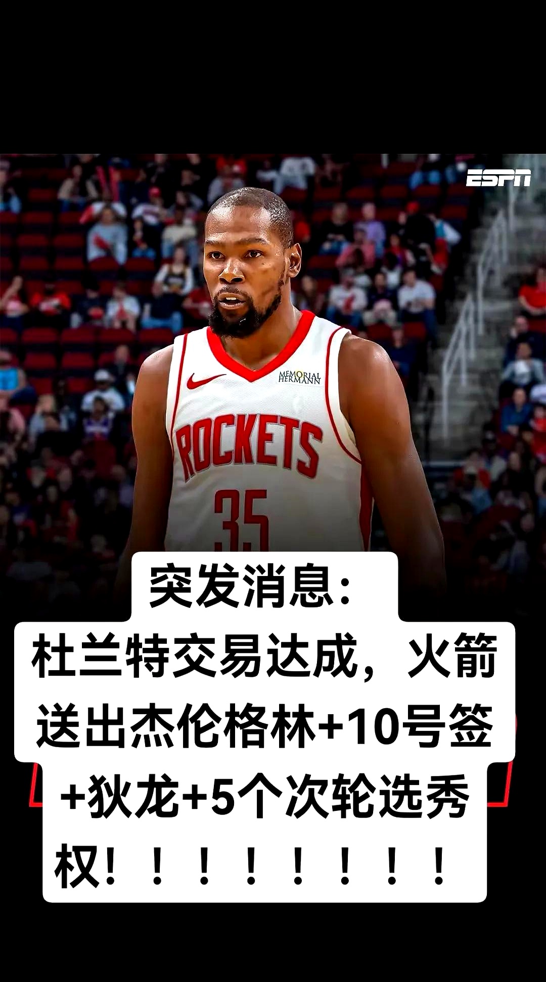  杜兰特单场得分最高 
